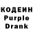 Codein Purple Drank lastborn ke