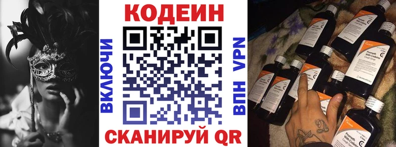 даркнет состав  Ефремов  Codein напиток Lean (лин) 