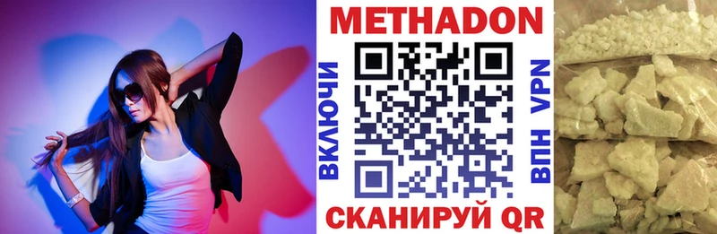 Метадон белоснежный  сколько стоит  Ефремов 