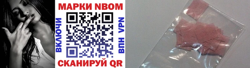 Марки N-bome 1,8мг  Ефремов 