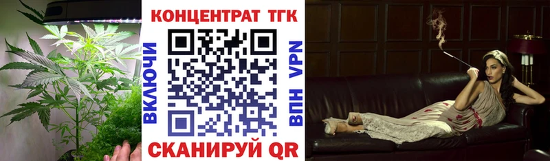 ТГК Wax  Ефремов 